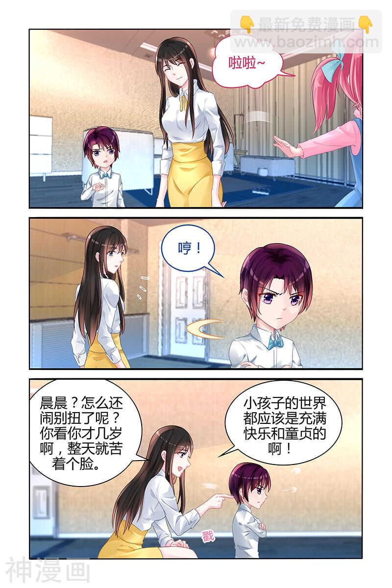 第124话 我和他们不一样-第124话