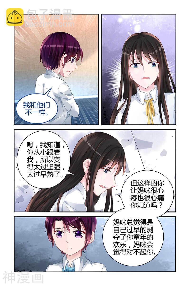 第124话 我和他们不一样-第124话