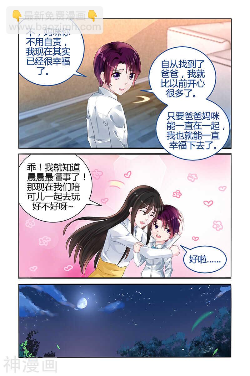 第124话 我和他们不一样-第124话