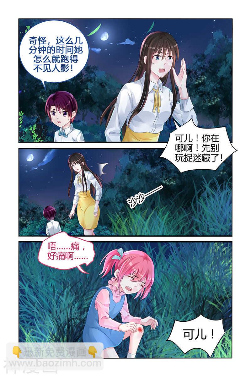 第124话 我和他们不一样-第124话