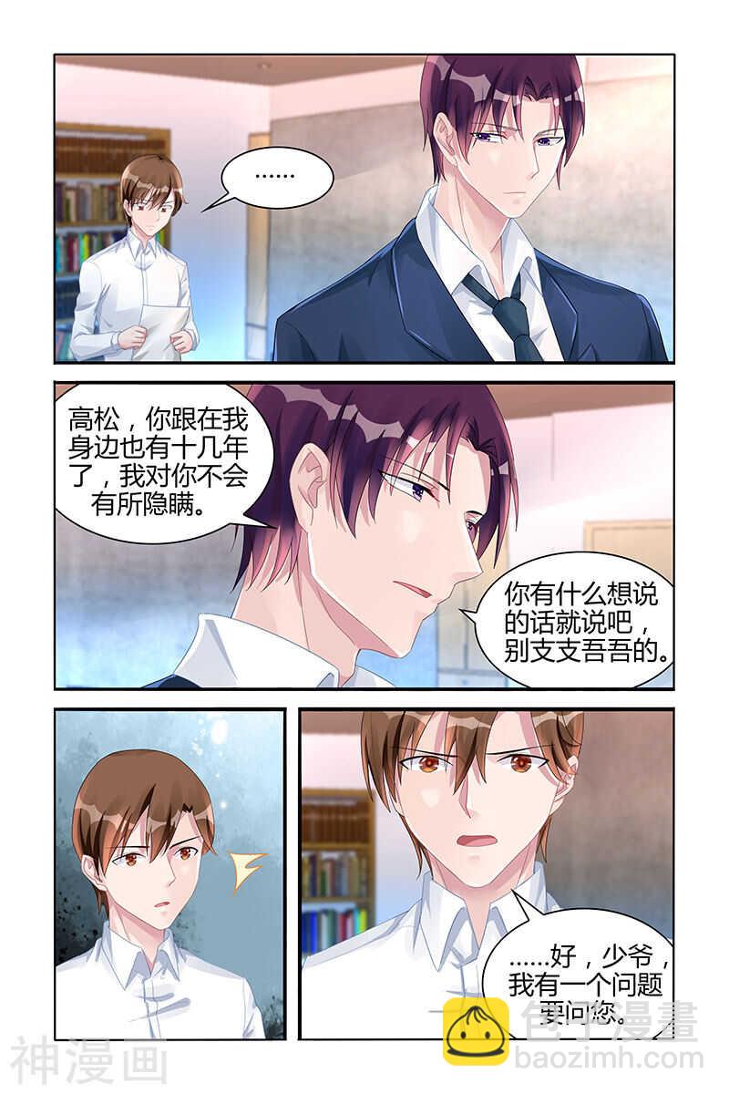 第126话 我该怎么办-第126话