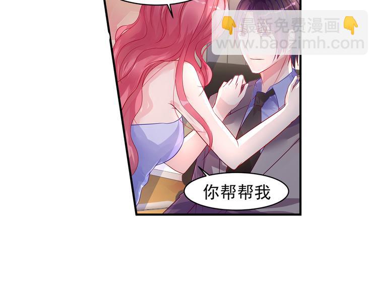第14话 总裁，您的药到了！-第14话