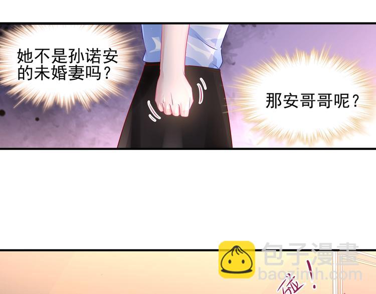 第14话 总裁，您的药到了！-第14话