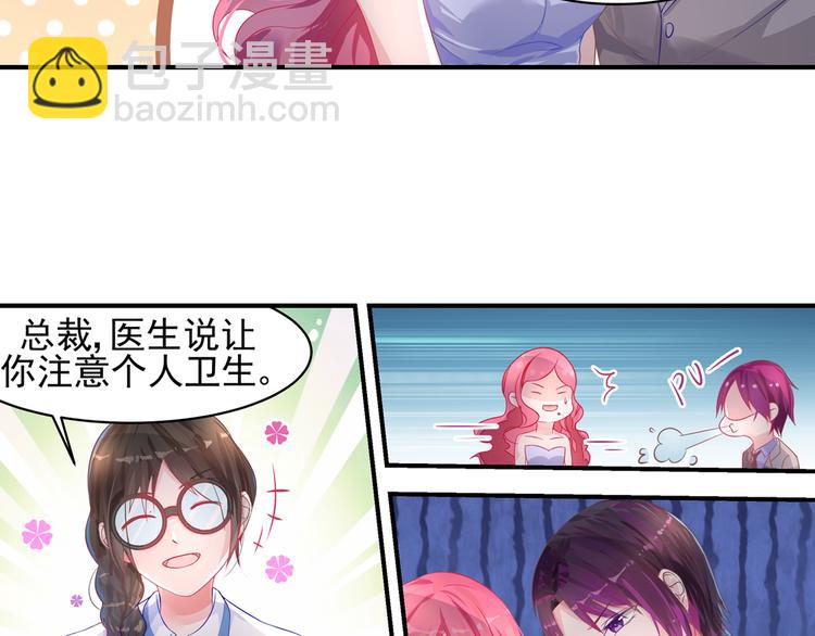 第14话 总裁，您的药到了！-第14话
