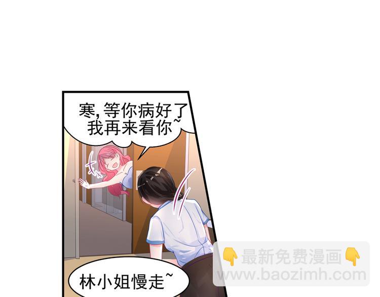 第14话 总裁，您的药到了！-第14话