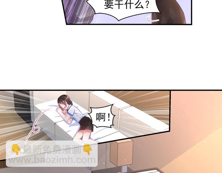 第14话 总裁，您的药到了！-第14话