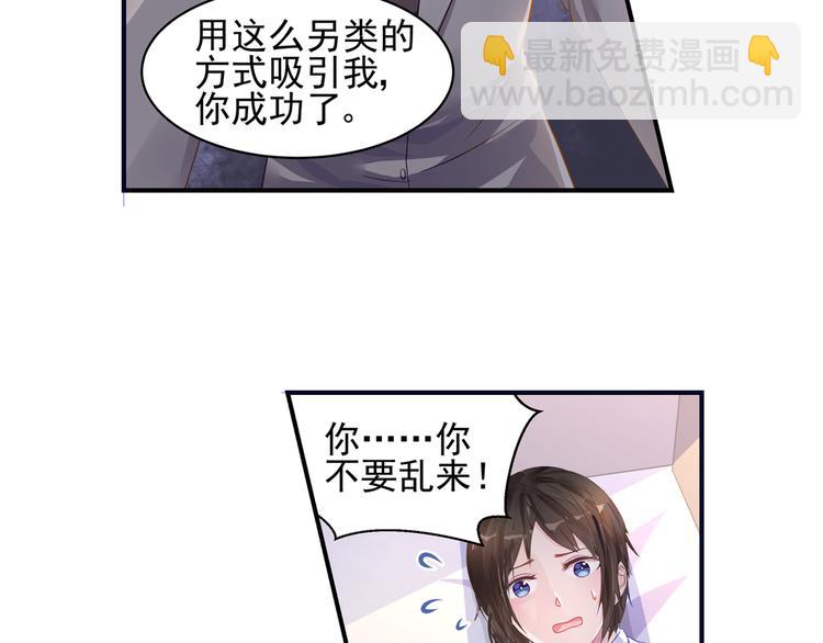 第14话 总裁，您的药到了！-第14话