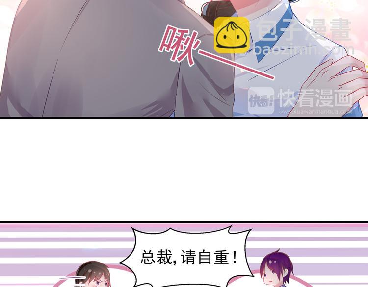 第14话 总裁，您的药到了！-第14话