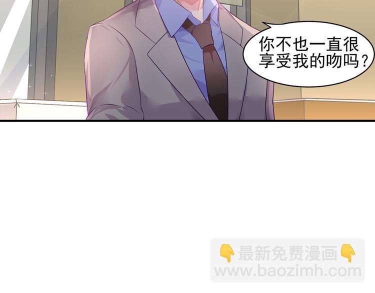 第14话 总裁，您的药到了！-第14话