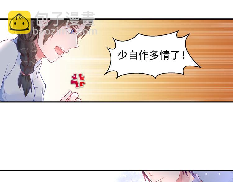 第14话 总裁，您的药到了！-第14话