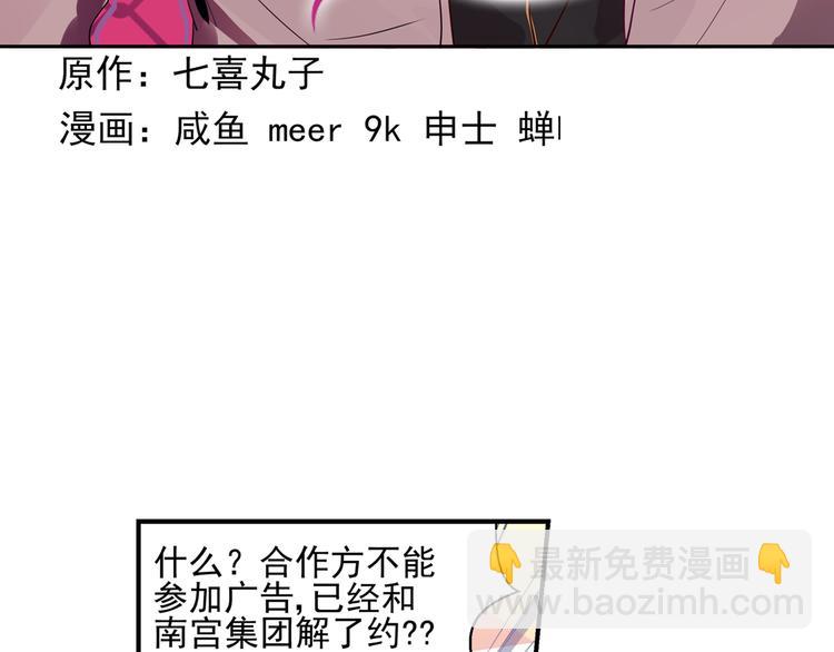 第14话 总裁，您的药到了！-第14话