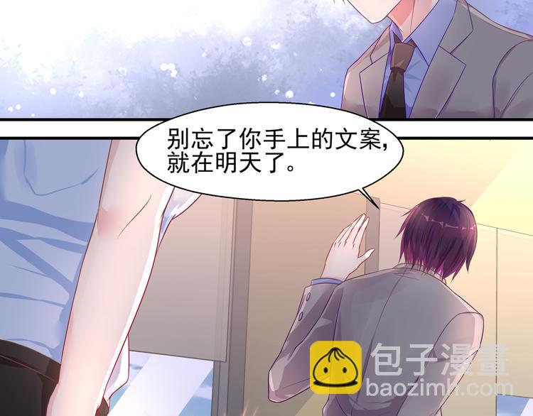 第14话 总裁，您的药到了！-第14话