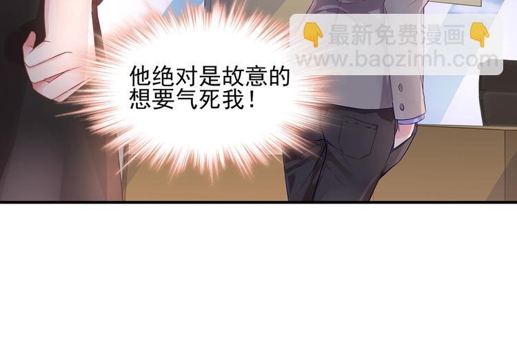 第14话 总裁，您的药到了！-第14话
