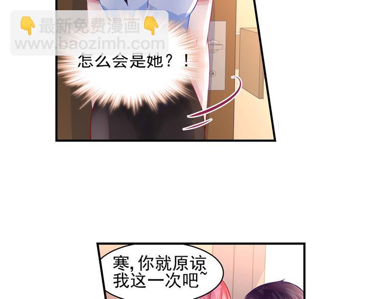 第14话 总裁，您的药到了！-第14话