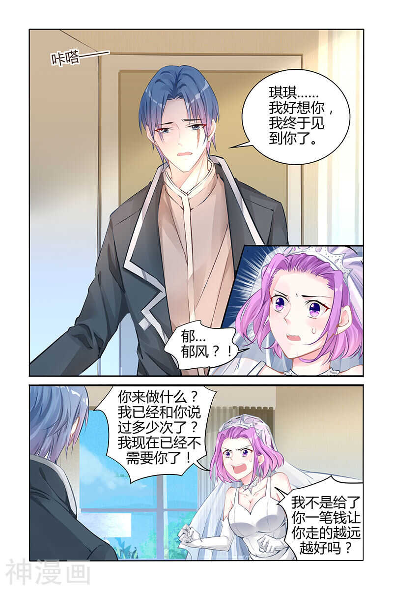 第134话 让我保护你-第134话