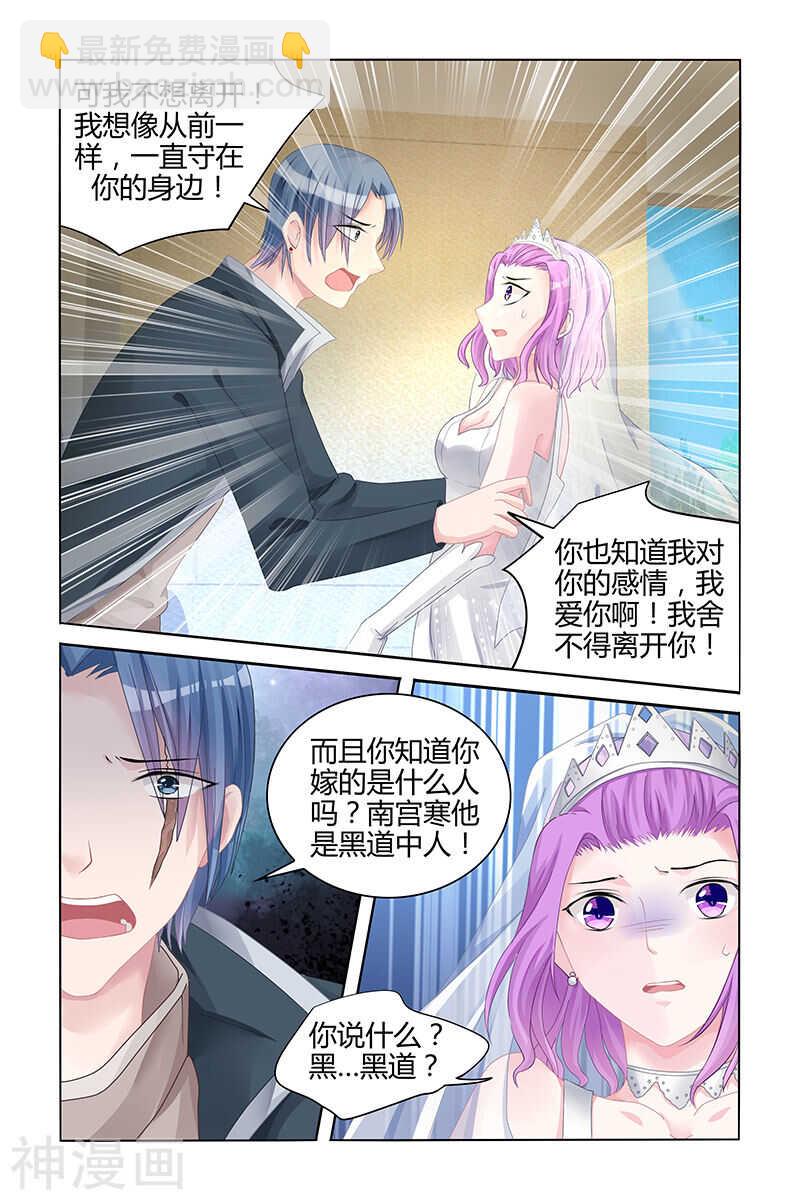 第134话 让我保护你-第134话