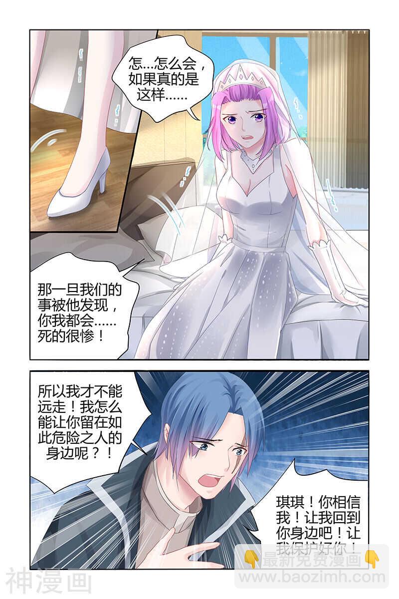 第134话 让我保护你-第134话