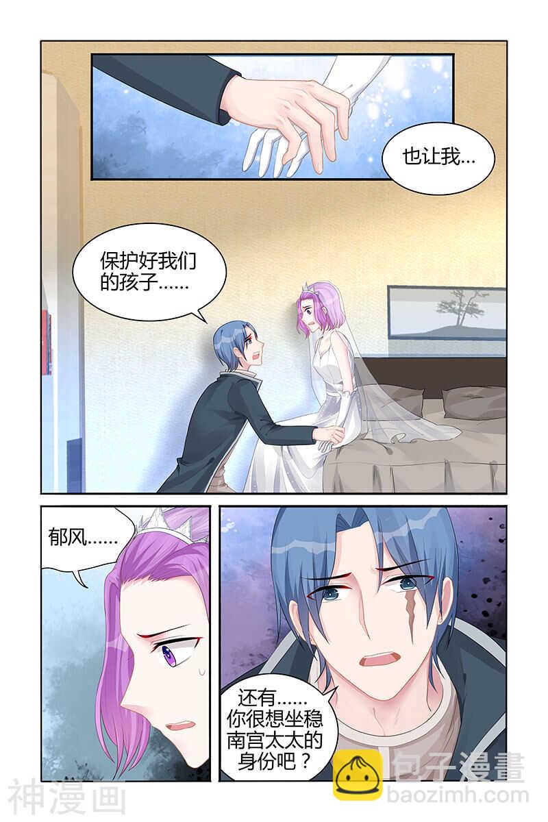 第134话 让我保护你-第134话