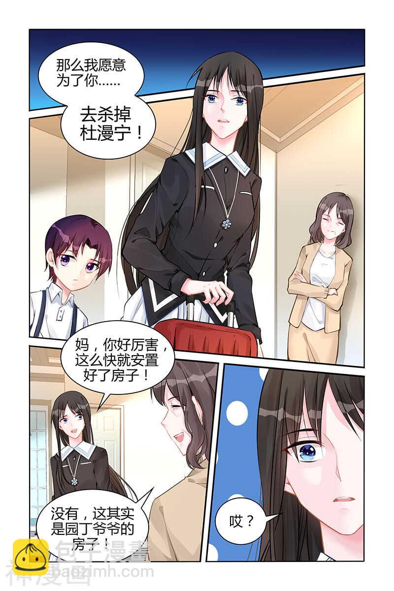第134话 让我保护你-第134话
