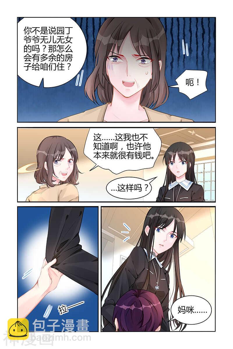第134话 让我保护你-第134话