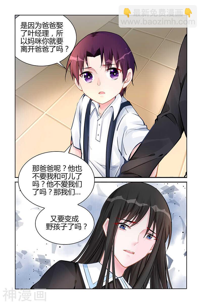 第134话 让我保护你-第134话