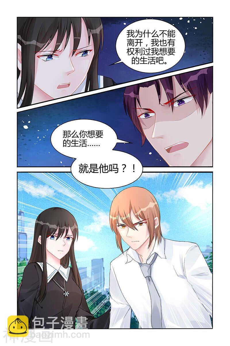 第136话 你想要的生活-第136话