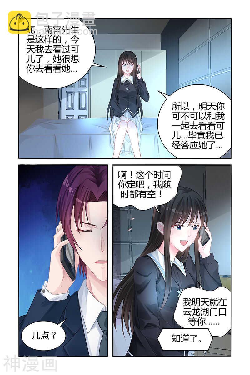 第138话 地毯式搜索-第138话