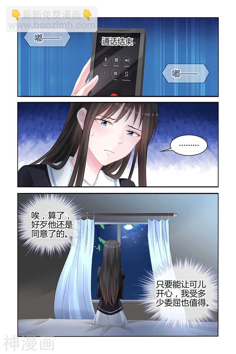 第138话 地毯式搜索-第138话