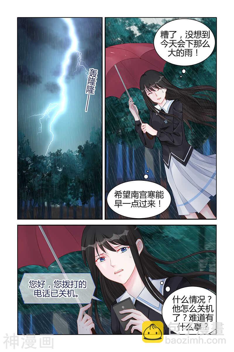 第138话 地毯式搜索-第138话