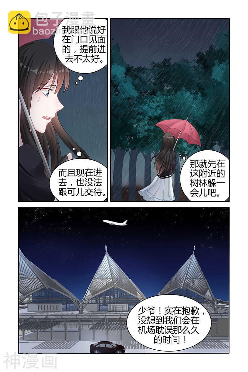 第138话 地毯式搜索-第138话