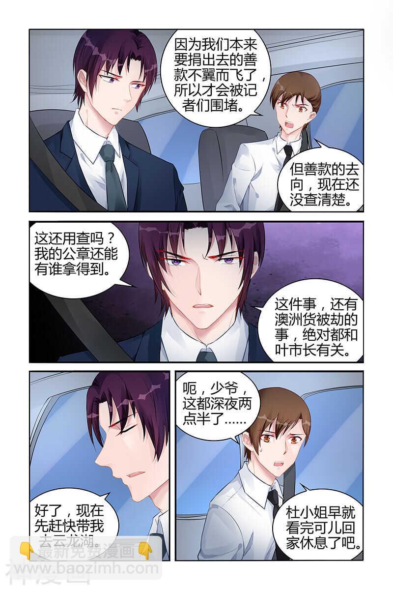 第138话 地毯式搜索-第138话