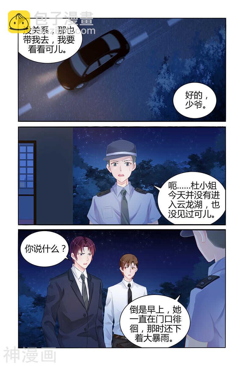第138话 地毯式搜索-第138话