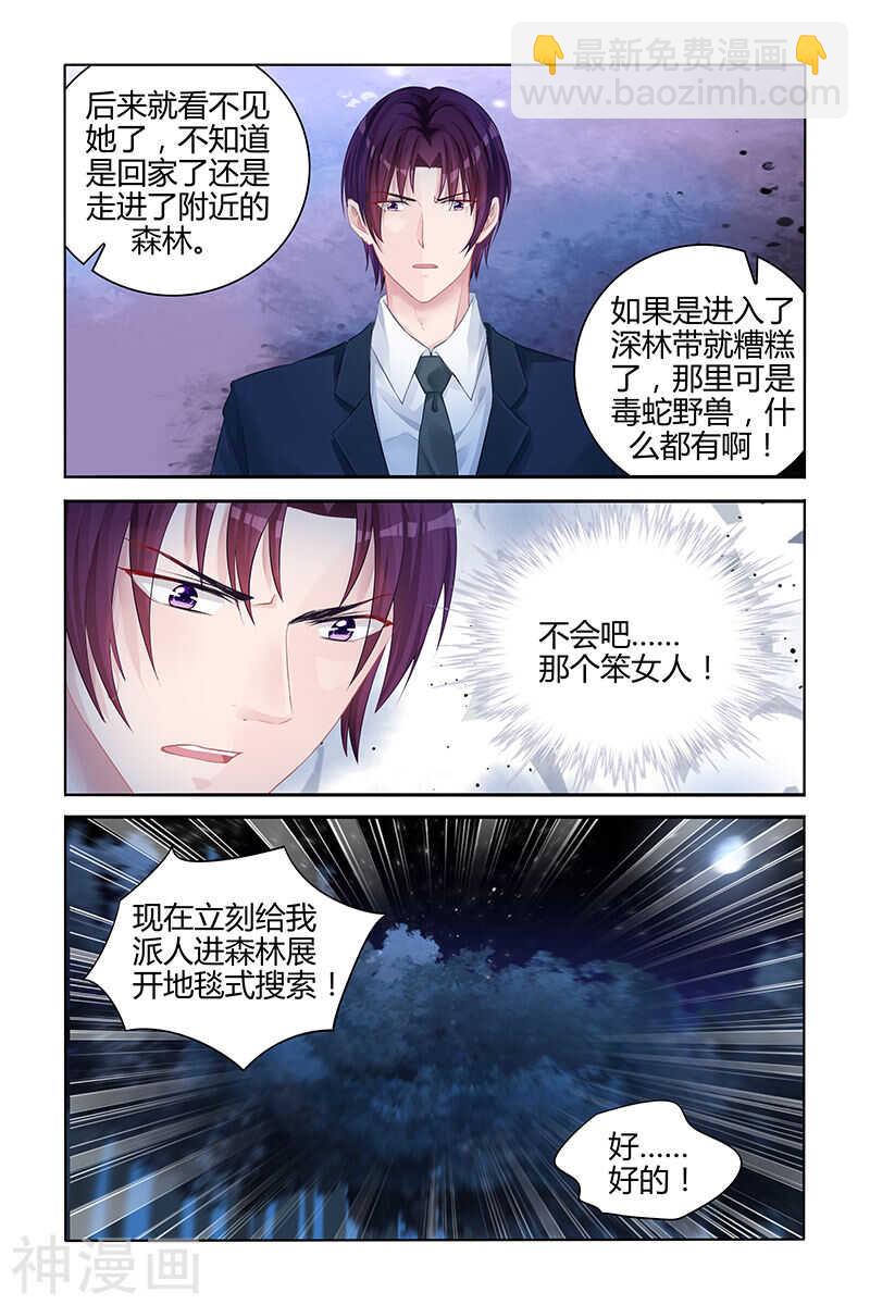 第138话 地毯式搜索-第138话