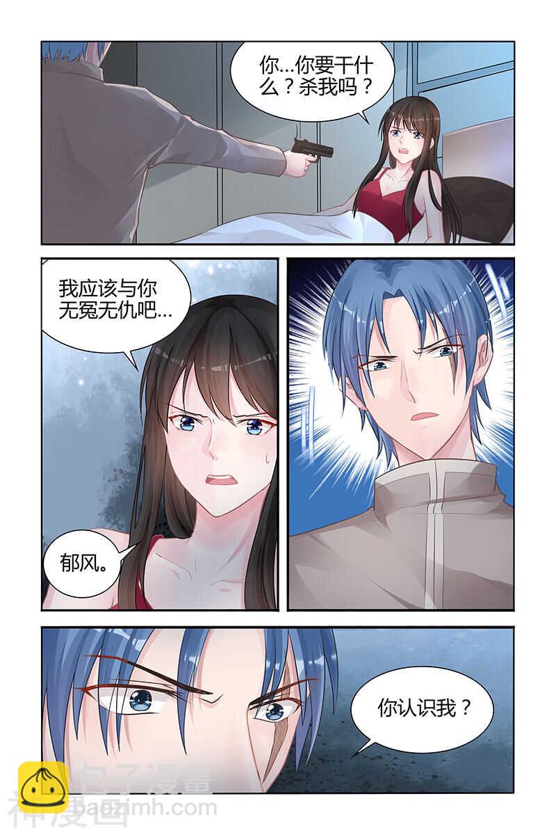 第142话 危险来袭-第142话