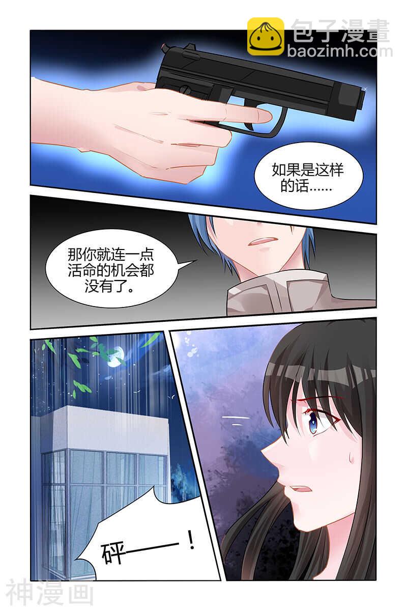第142话 危险来袭-第142话