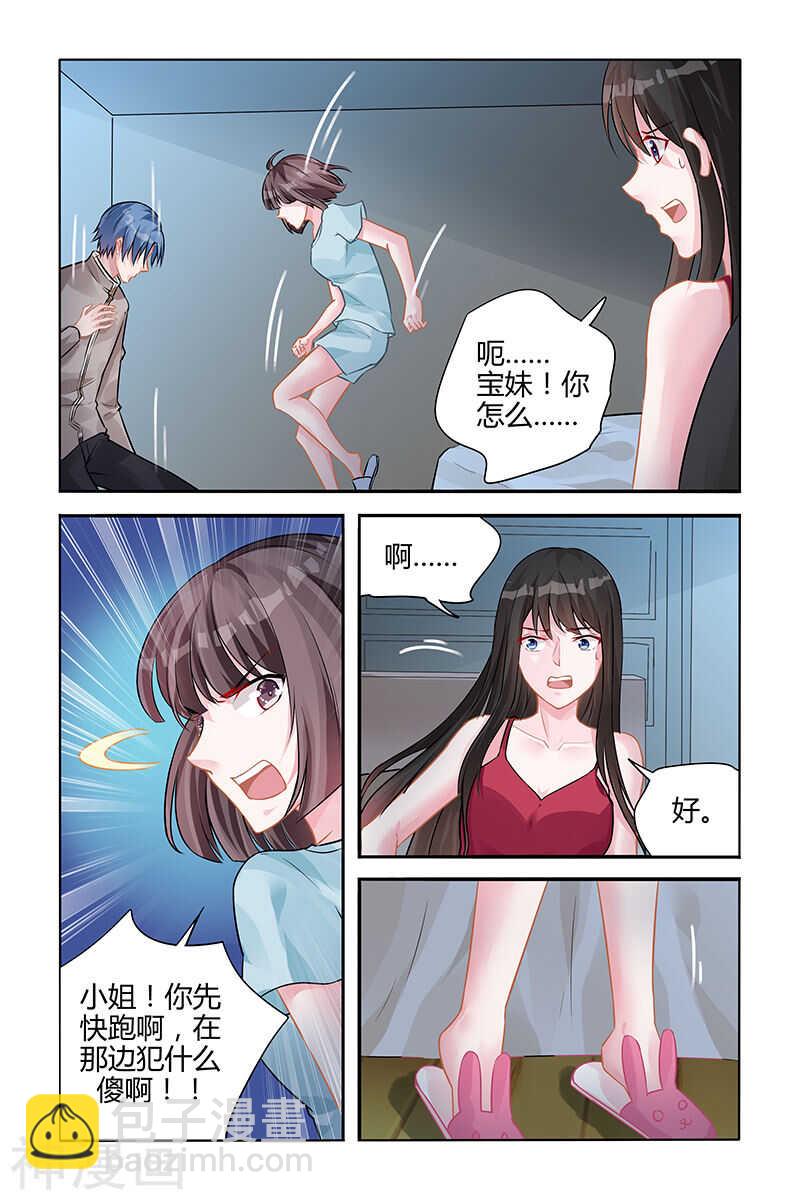 第142话 危险来袭-第142话