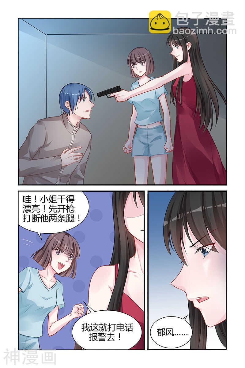 第142话 危险来袭-第142话