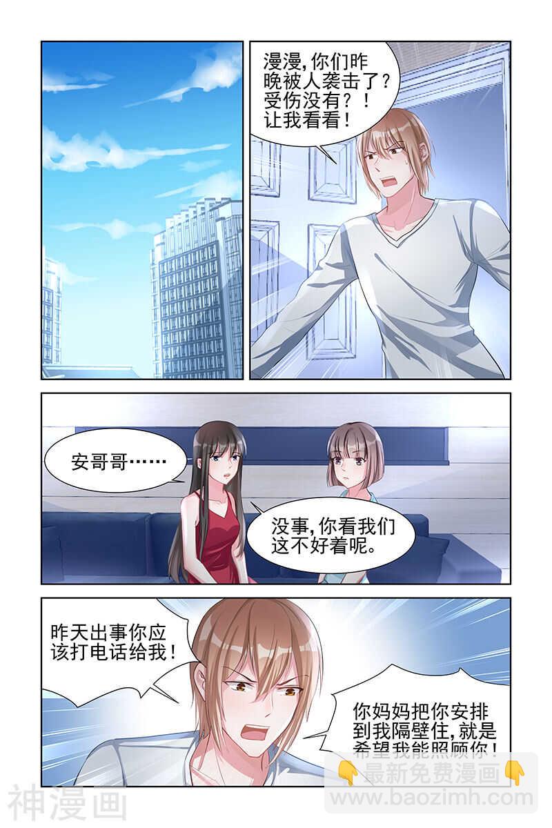 第144话 包在我身上-第144话