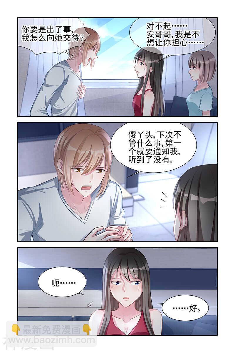 第144话 包在我身上-第144话
