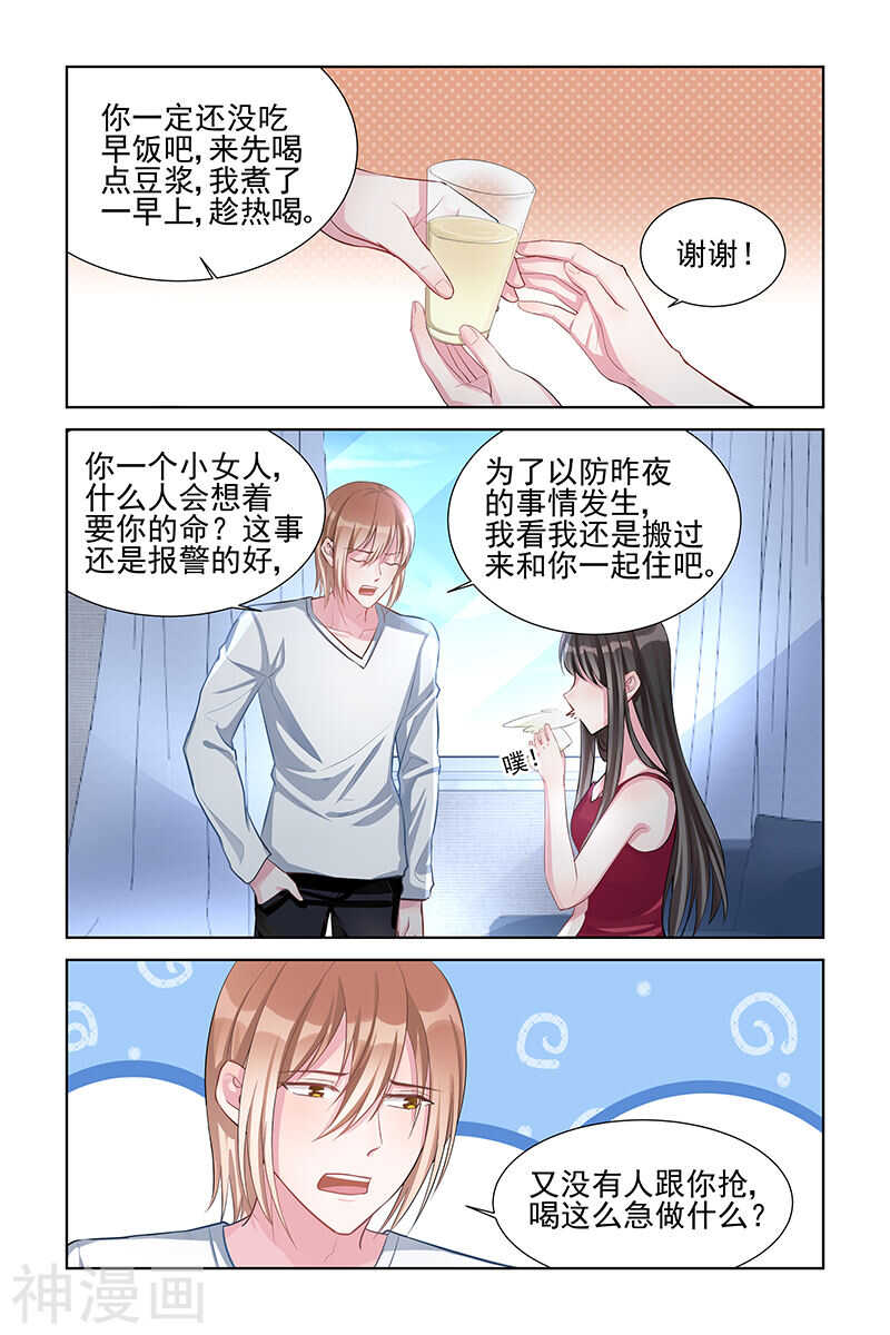 第144话 包在我身上-第144话