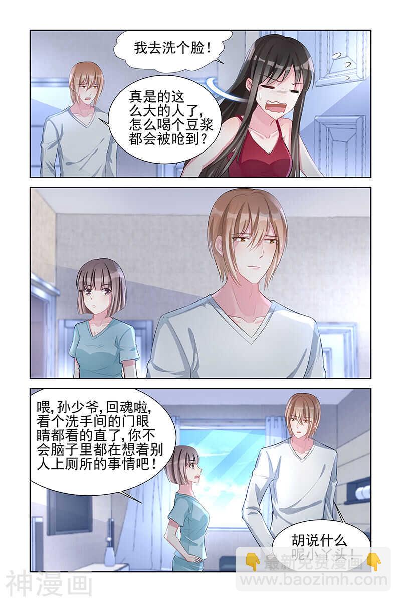 第144话 包在我身上-第144话