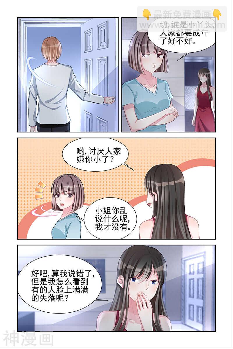 第144话 包在我身上-第144话