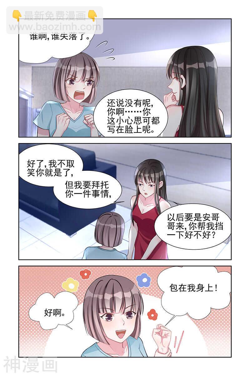 第144话 包在我身上-第144话