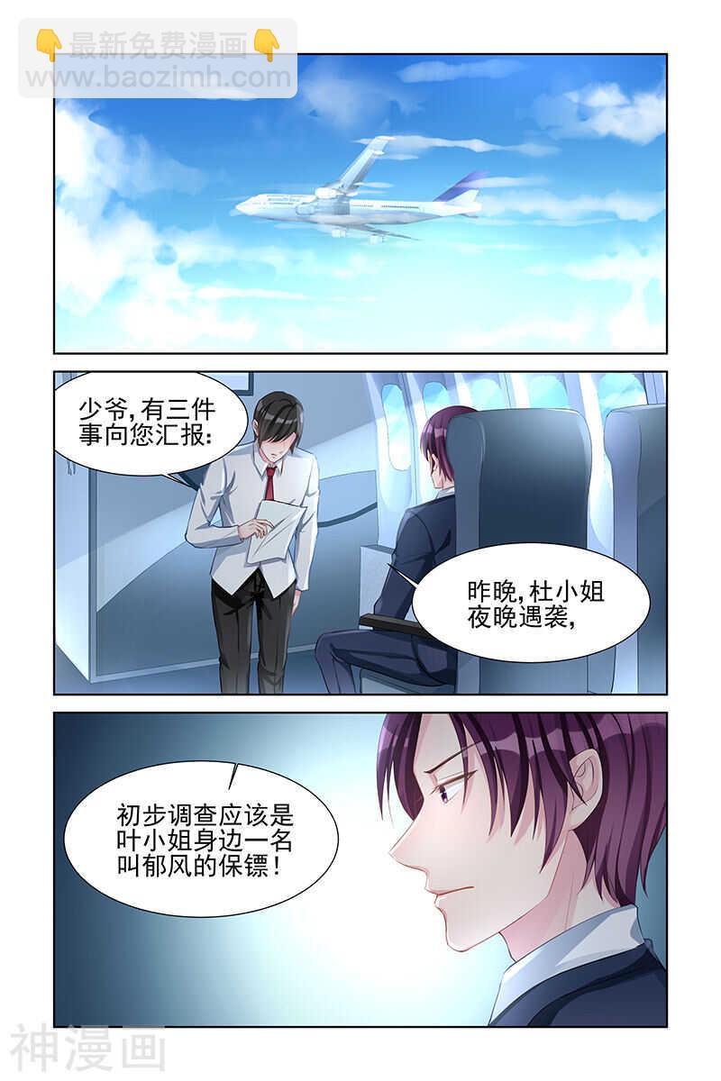 第144话 包在我身上-第144话