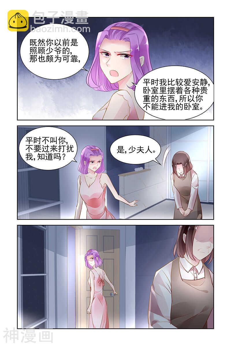 第146话 只是一个工具-第146话