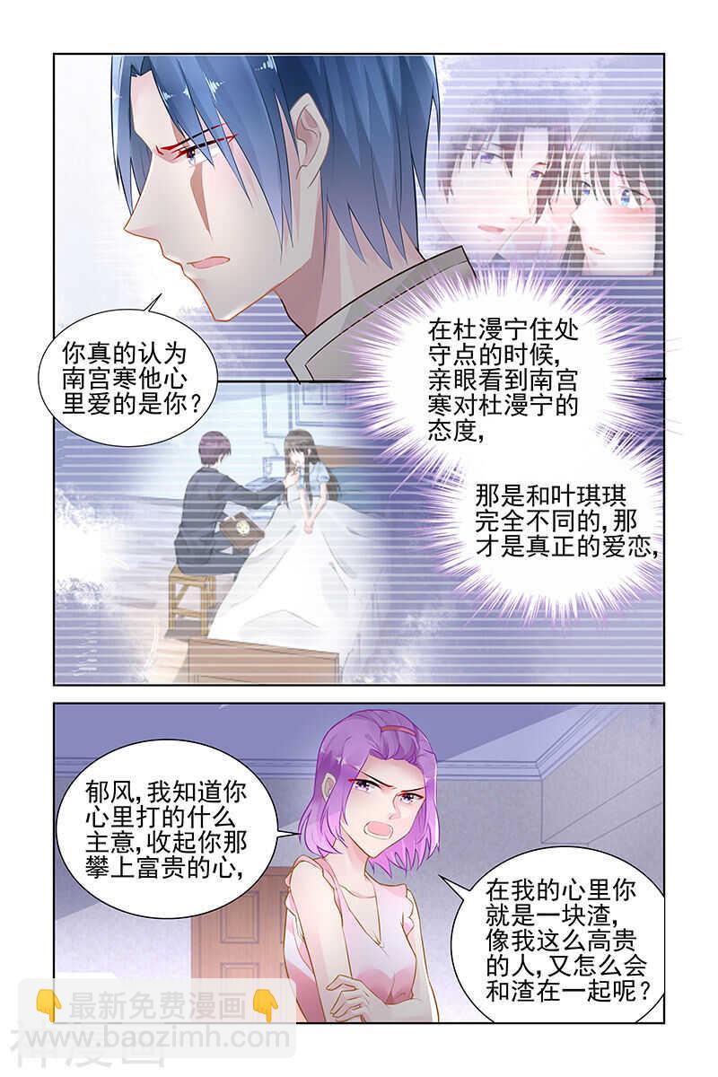第146话 只是一个工具-第146话