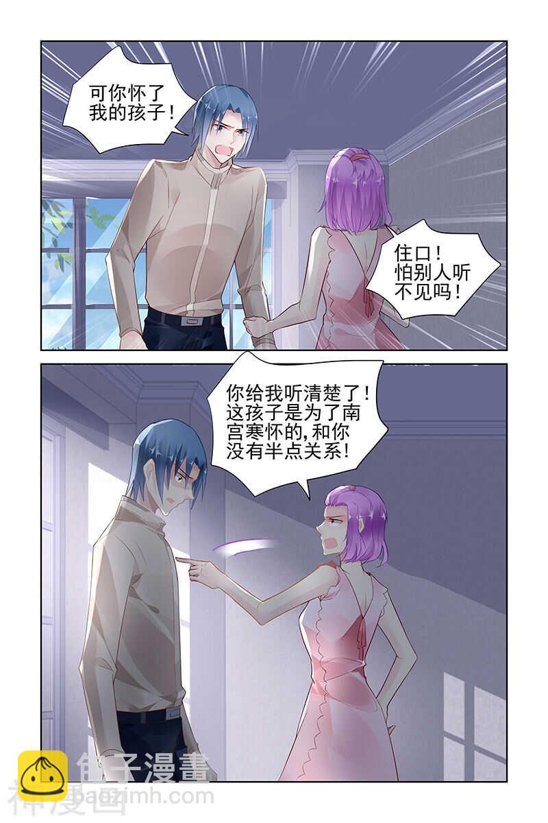 第146话 只是一个工具-第146话
