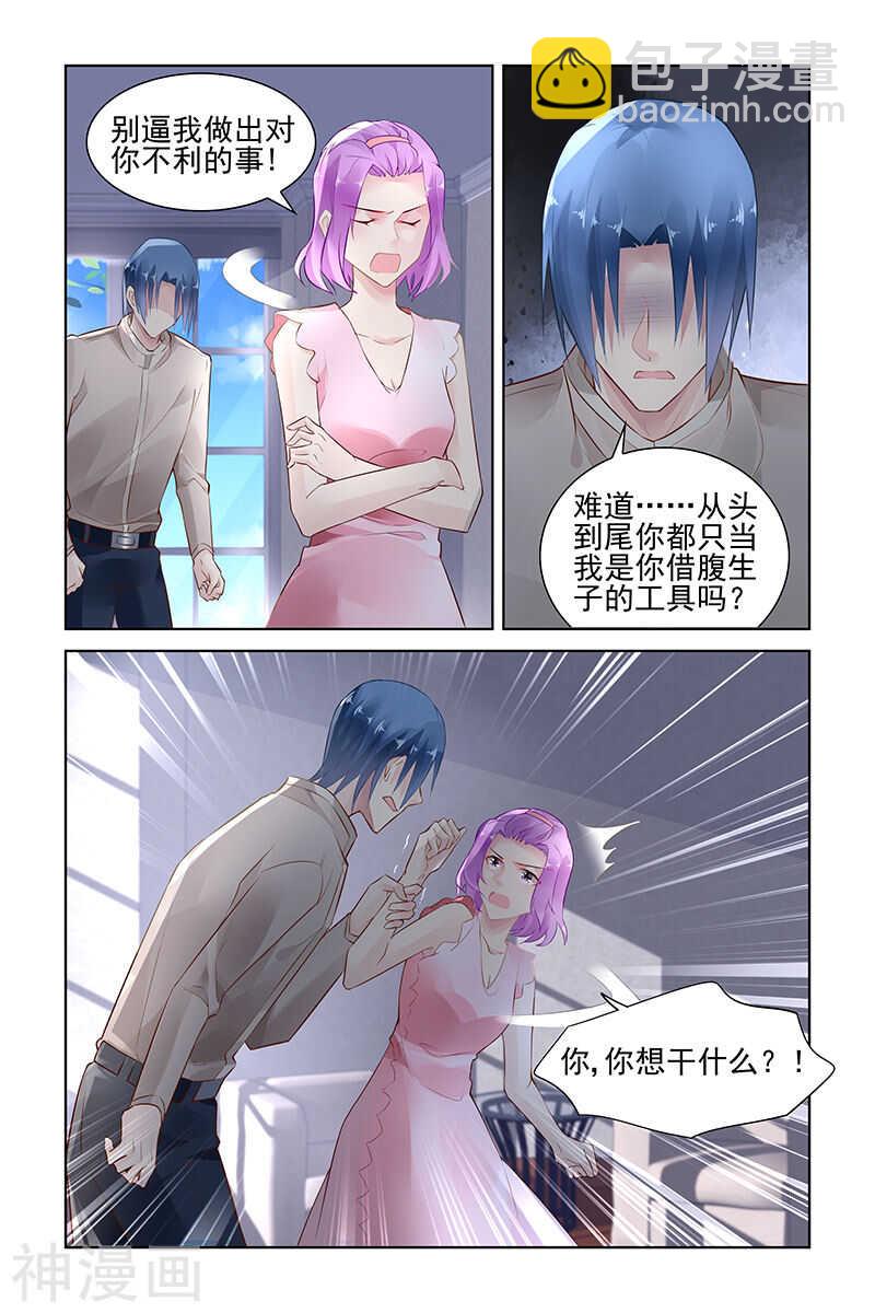 第146话 只是一个工具-第146话
