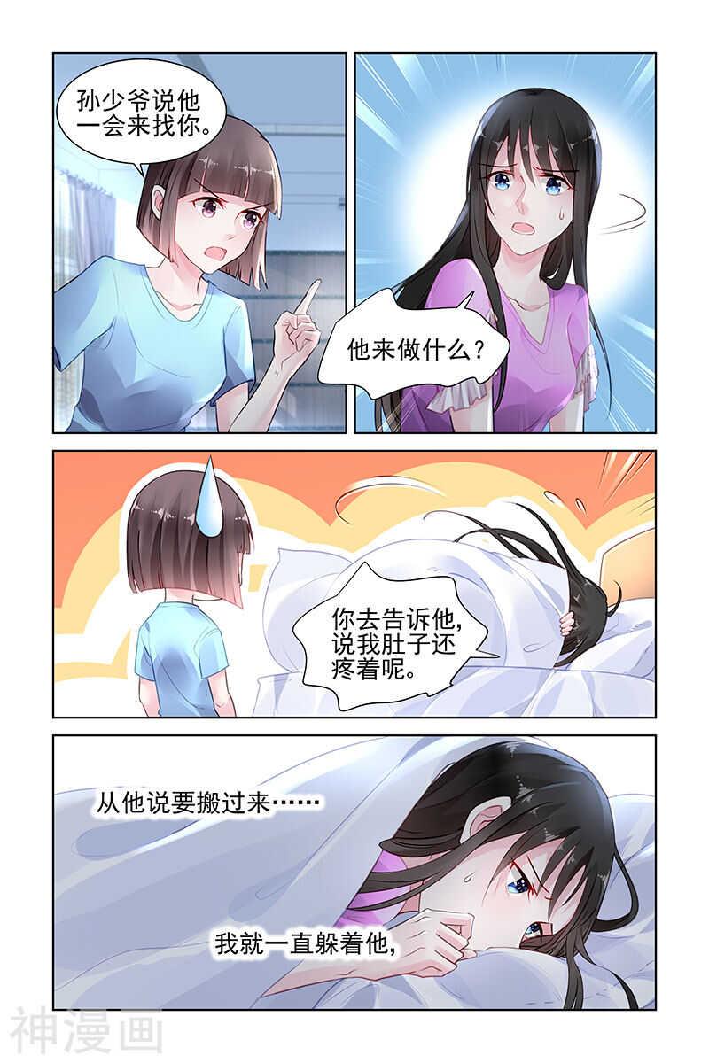 第148话  不想太绝情-第148话
