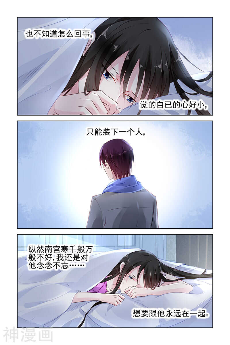 第148话  不想太绝情-第148话